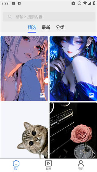 隨心手機壁紙 v1.0.0 2