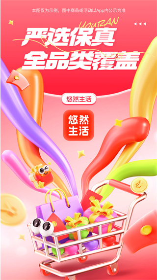 悠然生活 v1.2.6 3