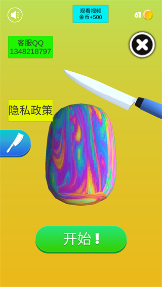 休閑解壓盒子免廣告 v1.0 2