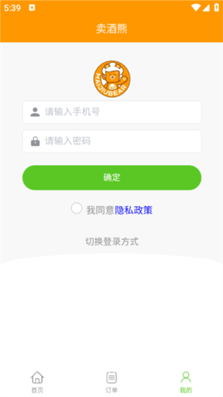 賣酒熊商家版 v1.1.67 2