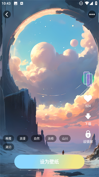 拾光壁紙 v3.0.0.0 3