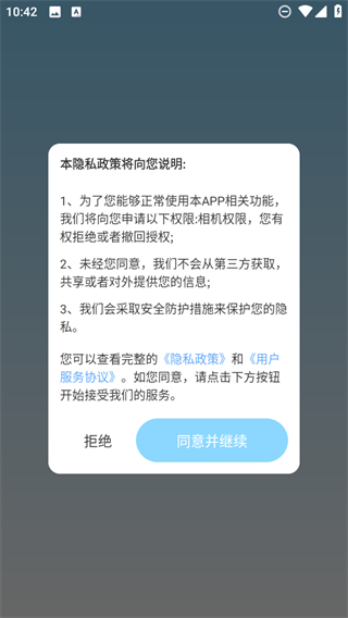 拾光壁紙 v3.0.0.0 0