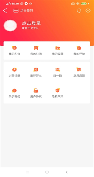 智慧榆樹(shù)客戶端 v2.1.0 安卓版 1