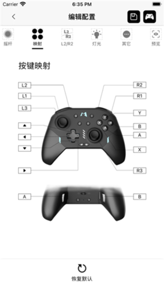 Mobapad魔派手柄 v2.5.0 安卓版 0