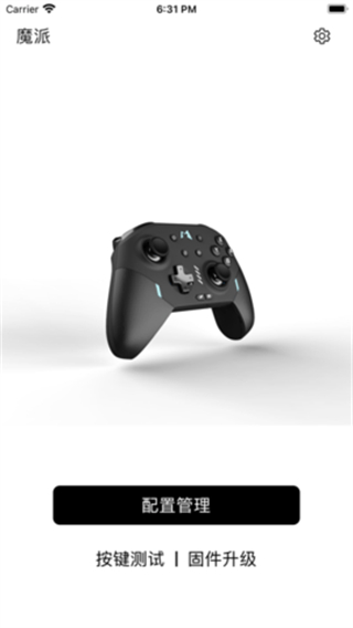 Mobapad魔派手柄 v2.5.0 安卓版 2