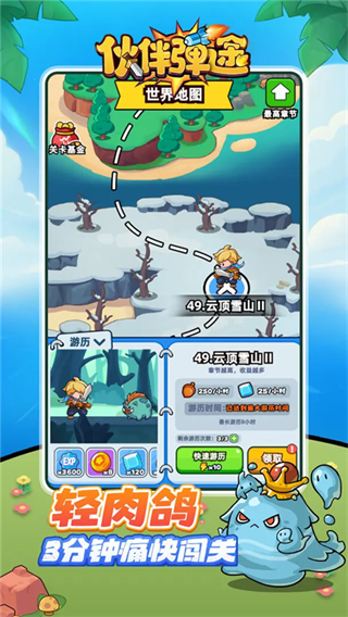 伙伴彈途內(nèi)置作弊菜單最新版 v3.5 3