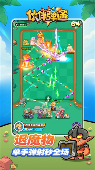 伙伴彈途內(nèi)置作弊菜單最新版 v3.5 1