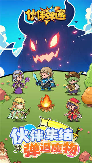 伙伴彈途內(nèi)置作弊菜單最新版 v3.5 2