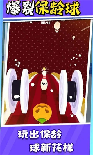 爆裂保齡球正版 v1.0.7 3