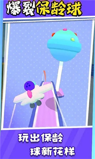 爆裂保齡球正版 v1.0.7 0