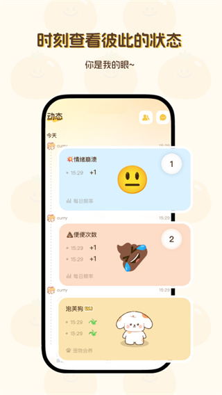 Waggy哇嘰 v1.1.3 3
