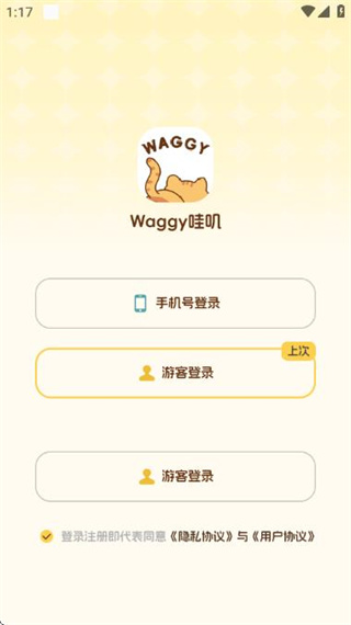 Waggy哇嘰 v1.1.3 0