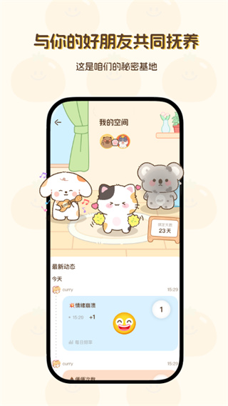 Waggy哇嘰 v1.1.3 2