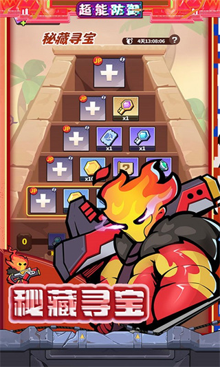 超能防御內(nèi)購(gòu)版 v0.0.23 2