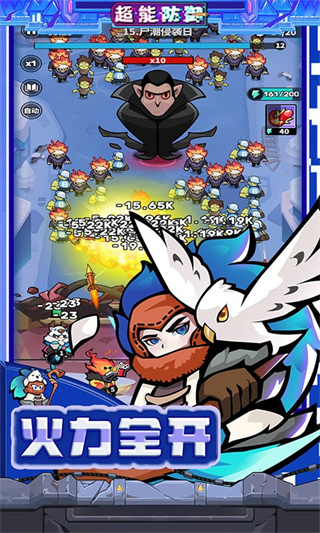 超能防御內(nèi)購(gòu)版 v0.0.23 3