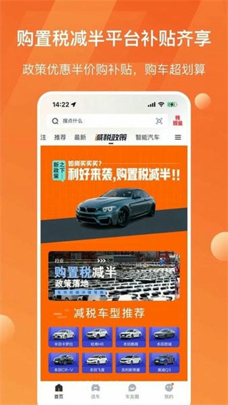 太平洋汽車網(wǎng) v8.5.2 2