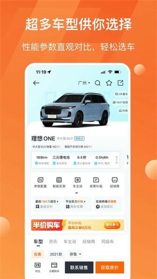 太平洋汽車網(wǎng) v8.5.2 3