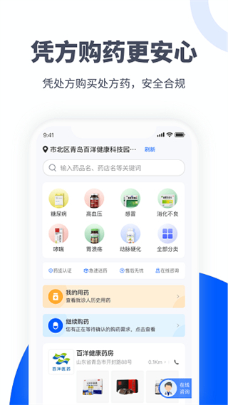 易復(fù)診(會(huì)員版)0