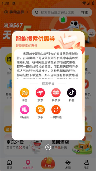 省妞 v2.0.1 2