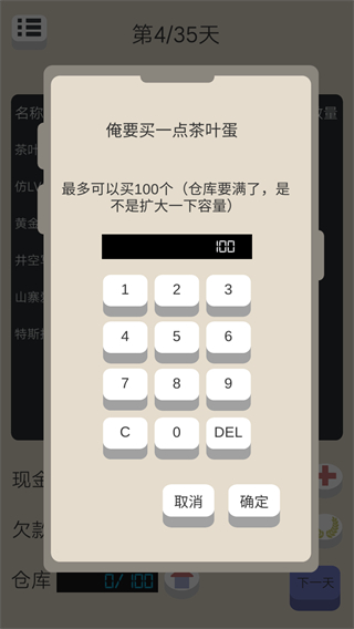 北漂浮生記無限金幣 v2.0 0