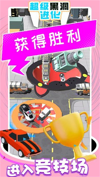 超級(jí)黑洞進(jìn)化 v1.1安卓版 2