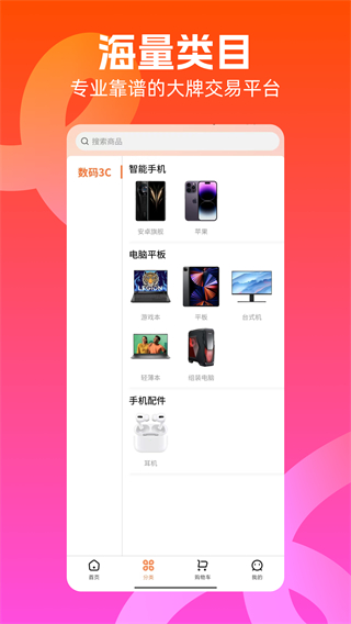 兔優(yōu)選商城 v1.0.27 3
