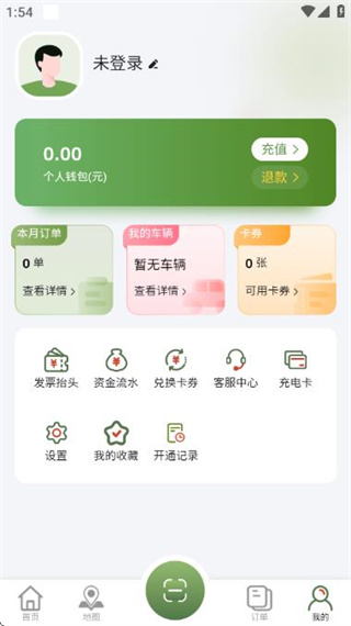 順順充 v1.0.0 3