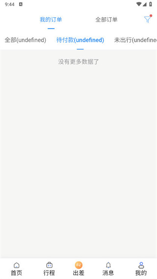 巴州公務(wù)e家 v1.1.2 2