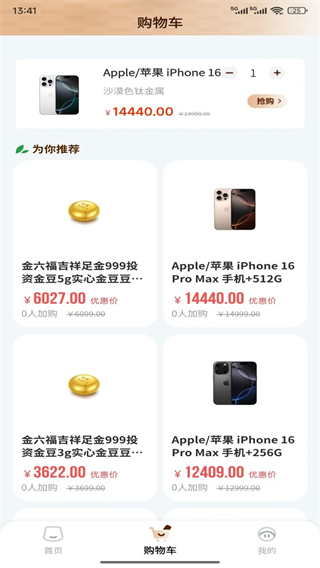 柚優(yōu)品 v2.3.2 2