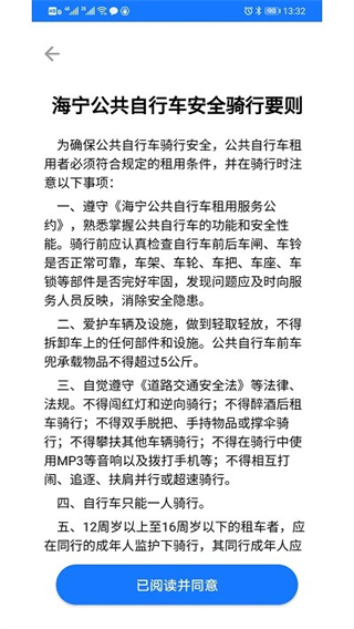 潮城騎行 v6.1.3 2