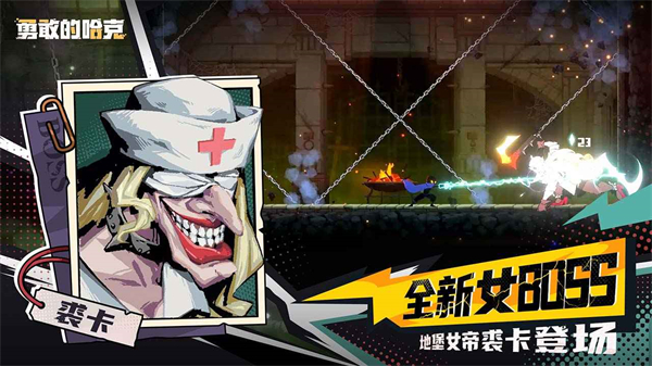 勇敢的哈克手機免費完整版 v1.4.3 1