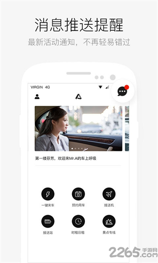 aa出行 v6.7.3.6 0