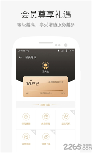 aa出行 v6.7.3.6 2