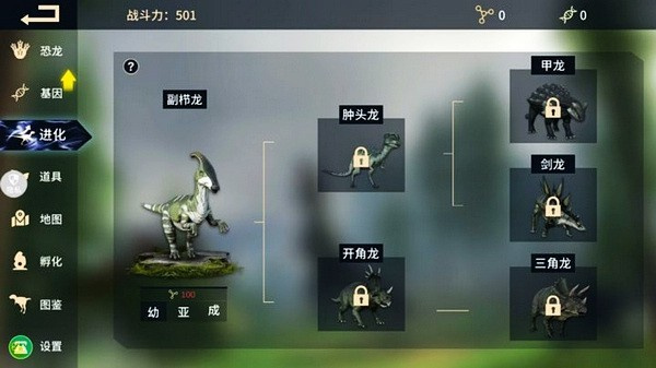 恐龍島沙盒進(jìn)化內(nèi)置菜單 v1.0.0 0