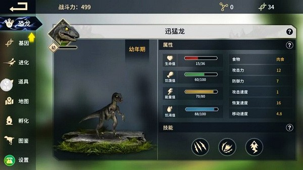 恐龍島沙盒進(jìn)化無(wú)廣告版 v1.1.1 1
