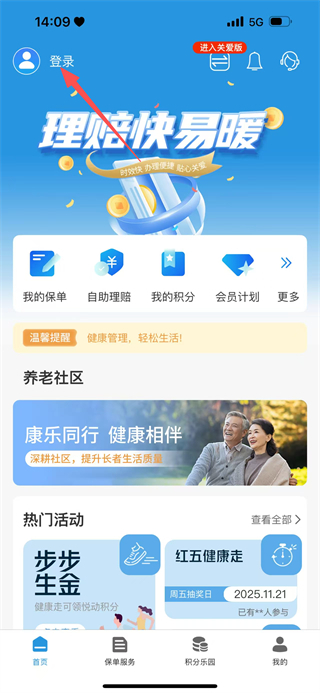 咕咚跑步 v10.63.0 2
