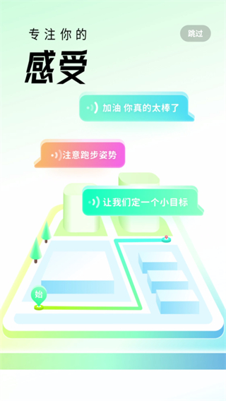 咕咚跑步 v10.63.0 3