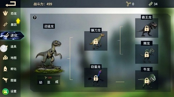 恐龍島沙盒進(jìn)化無限基因 v1.1.1 1