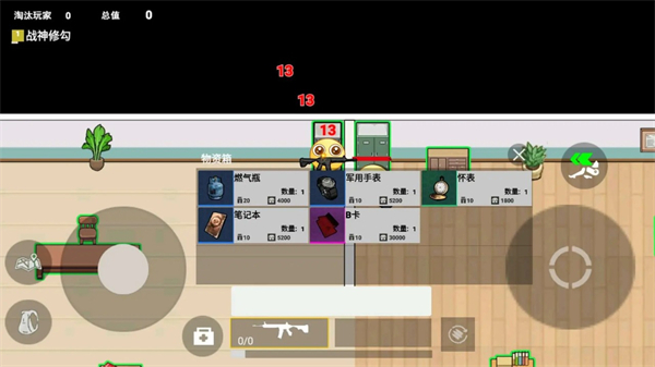 校園摸金跑刀免廣告 v1.0 3