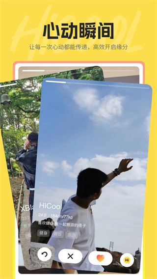 hi酷 v1.3.27 3