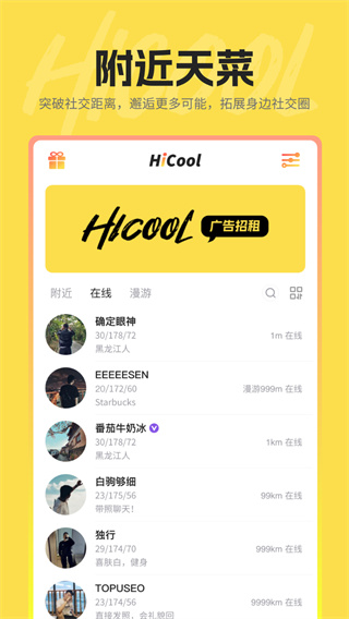 hi酷 v1.3.27 2