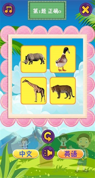 兒童教育樂園app v3.6 安卓版 1
