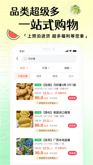 預(yù)泊進(jìn)貨 v2.1.31 1