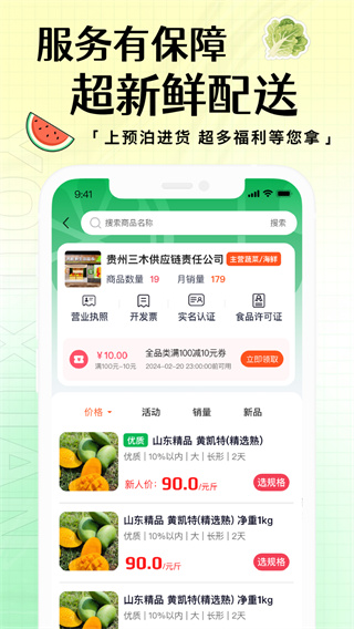 預(yù)泊進(jìn)貨 v2.1.31 3