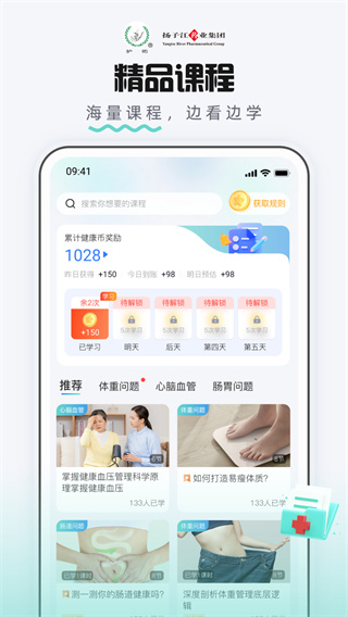 護(hù)佑健康 v1.0.124 2