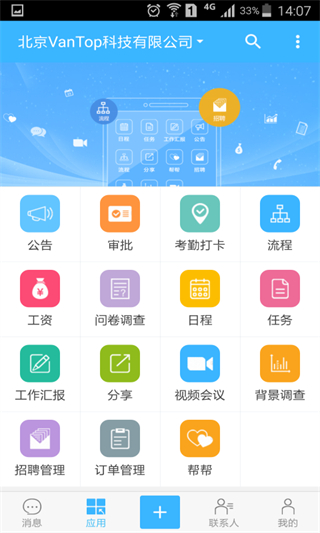 萬客 v5.5.0 2