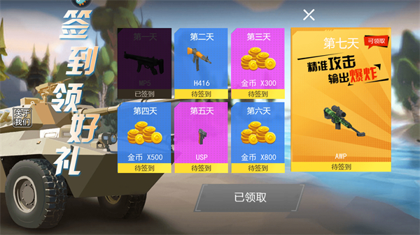 戰(zhàn)場(chǎng)模擬器MOD菜單版 v2.1 2