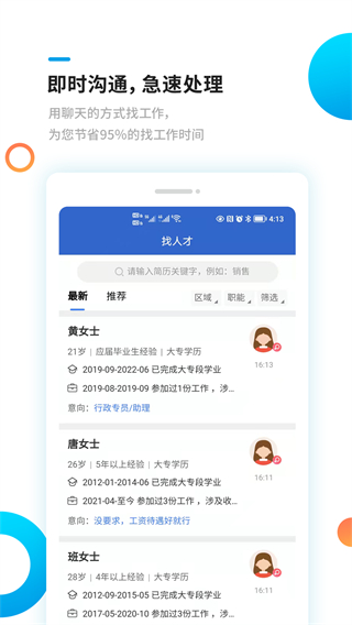 新平果招聘網(wǎng) v1.2.6 2