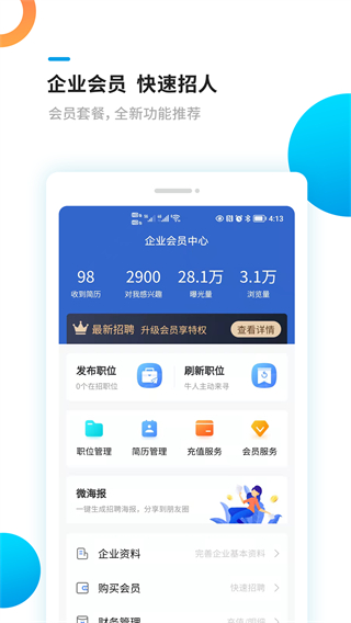 新平果招聘網(wǎng) v1.2.6 3
