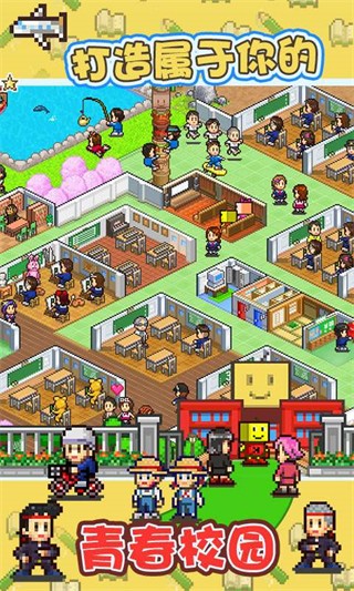 口袋學(xué)校物語3無限金幣無限研究點數(shù) v1.3.3 0